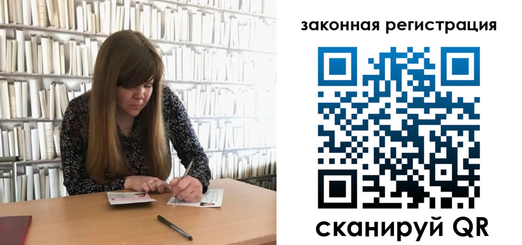 регистрация для школы в Новомичуринске