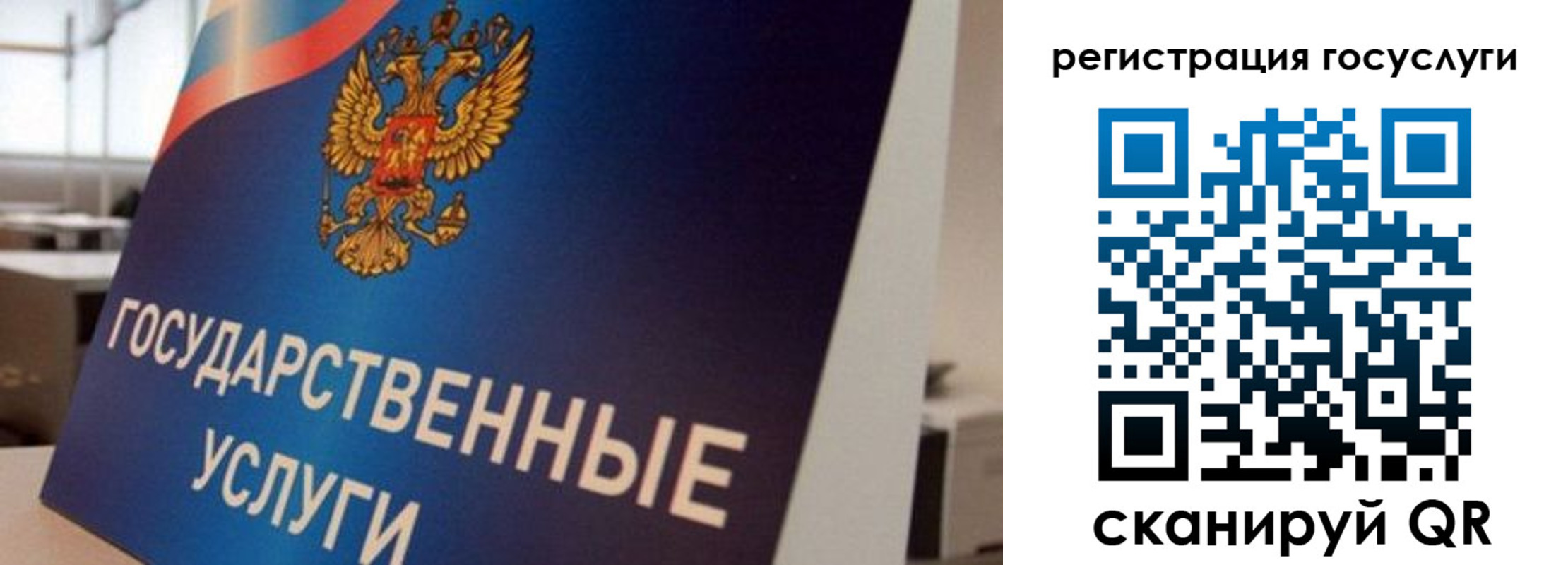 временная регистрация госуслуги в Новомичуринске