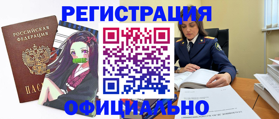 временная регистрация собственник в Новомичуринске