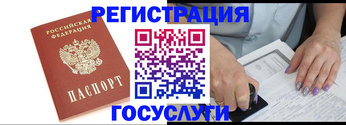 прописка в квартире в Новомичуринске